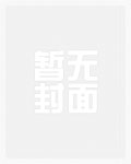 粉色头盔(糙汉x软妹）